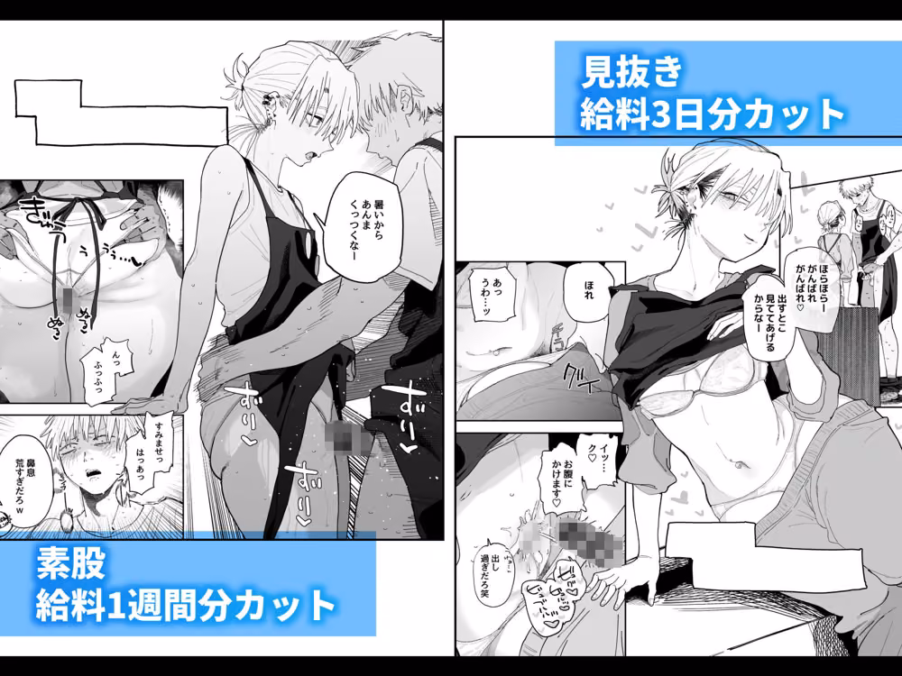 デカケツパワハラ店長に搾られたい！ hitomiエロ漫画raw サンプル画像005