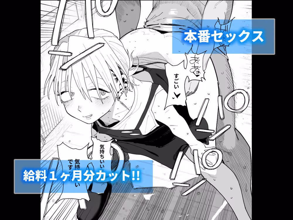 デカケツパワハラ店長に搾られたい！ hitomiエロ漫画raw サンプル画像007