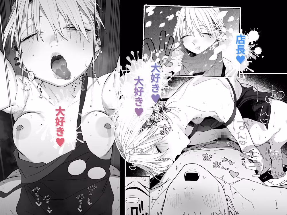 デカケツパワハラ店長に搾られたい！ hitomiエロ漫画raw サンプル画像009
