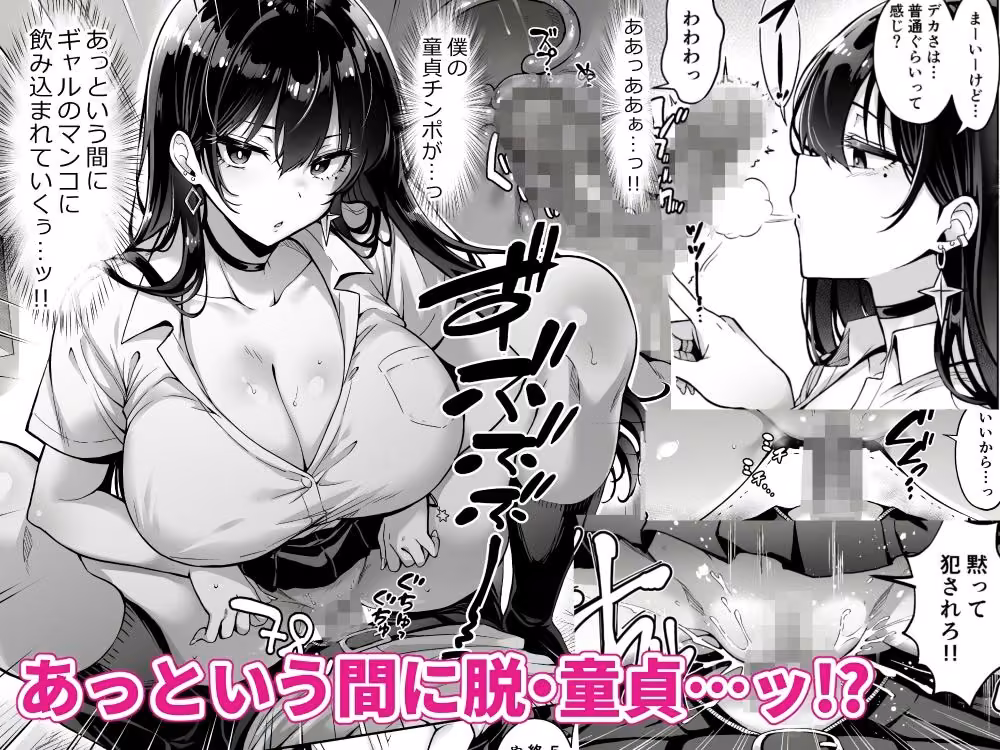 突然家に来たギャルに僕の童貞を奪われていった話 hitomiエロ漫画raw サンプル画像003