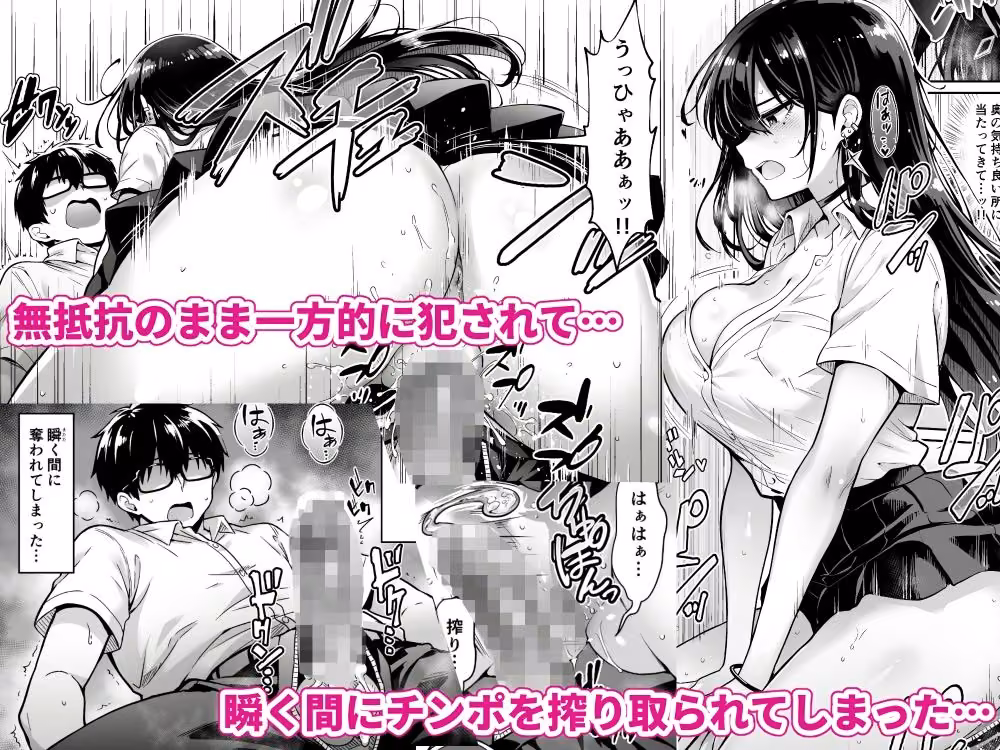突然家に来たギャルに僕の童貞を奪われていった話 hitomiエロ漫画raw サンプル画像004