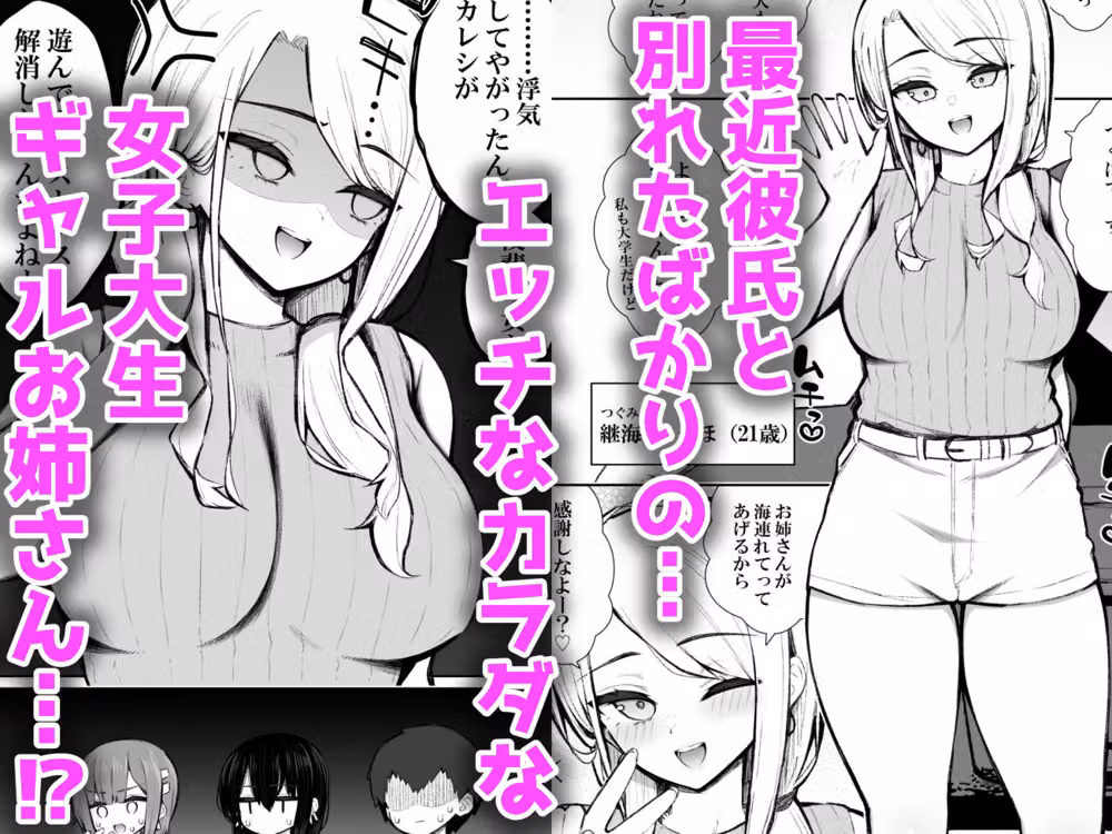 家出ギャルな先輩は簡単にヤらせてくれる6 hitomiエロ漫画raw サンプル画像003