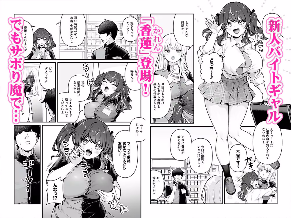 彼氏持ち巨乳バイトギャルとめちゃくちゃセックスした話3 hitomiエロ漫画raw サンプル画像001