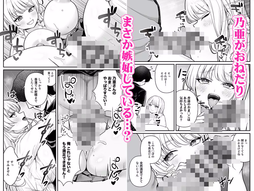 彼氏持ち巨乳バイトギャルとめちゃくちゃセックスした話3 hitomiエロ漫画raw サンプル画像005