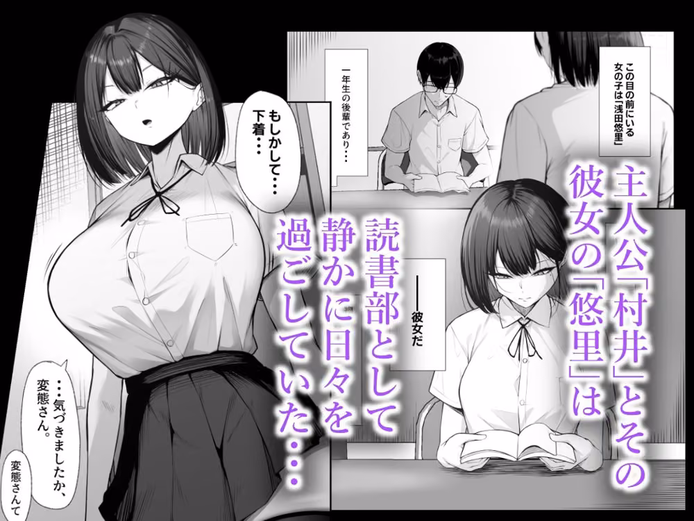 先輩のために、抱かれます。 hitomiエロ漫画raw サンプル画像001