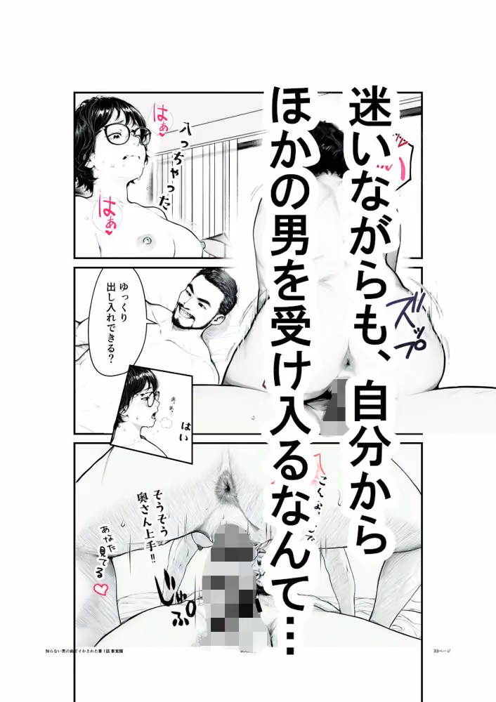 知らない男の前で何度もイかされる母 hitomiエロ漫画raw サンプル画像002