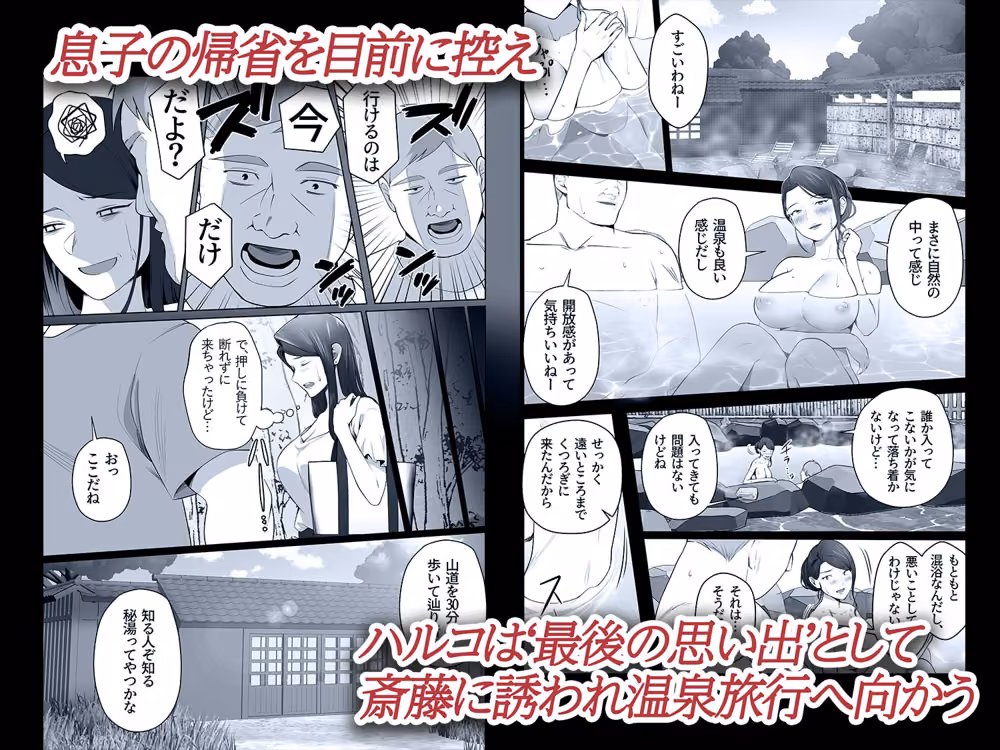 お前の母ちゃんすげェ良かったよ。3 hitomiエロ漫画raw サンプル画像003