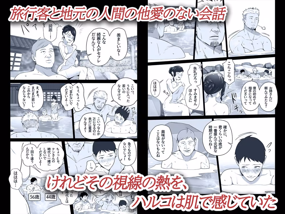 お前の母ちゃんすげェ良かったよ。3 hitomiエロ漫画raw サンプル画像005