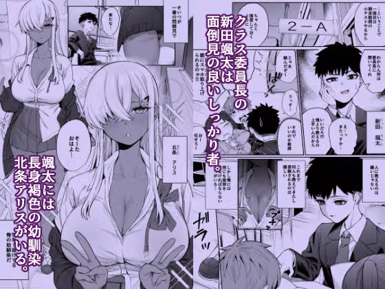 スキだらけのキミは hitomiエロ漫画raw サンプル画像001