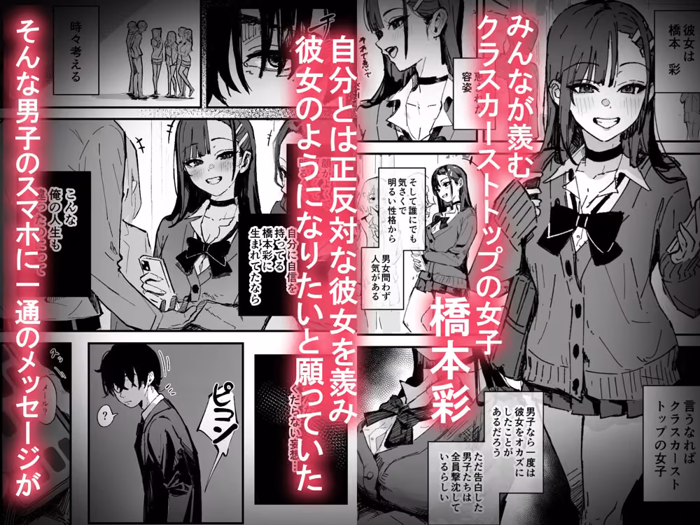 新人生〜憧れのクラスメイト編〜 hitomiエロ漫画raw サンプル画像001