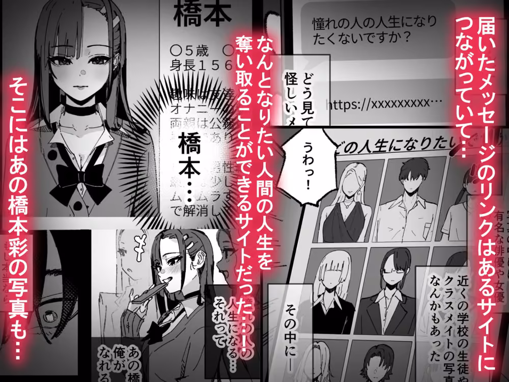 新人生〜憧れのクラスメイト編〜 hitomiエロ漫画raw サンプル画像002