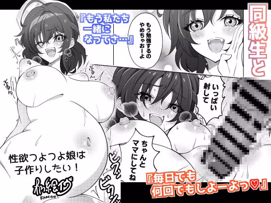 オリジナル女子校生ボテ腹マンガ合同  〜妊娠少女たちの記録〜 hitomiエロ漫画raw サンプル画像005