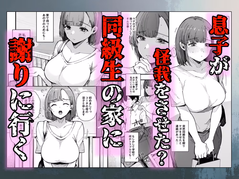 母親で居られなくなった私。 hitomiエロ漫画raw サンプル画像002
