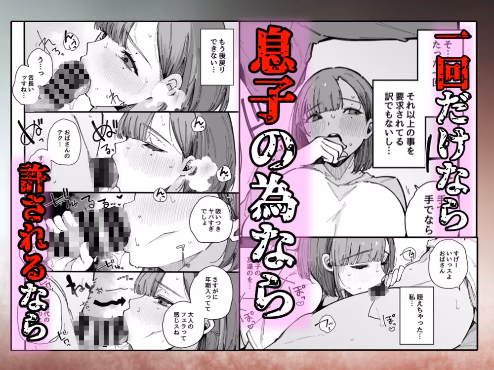 母親で居られなくなった私。 hitomiエロ漫画raw サンプル画像004