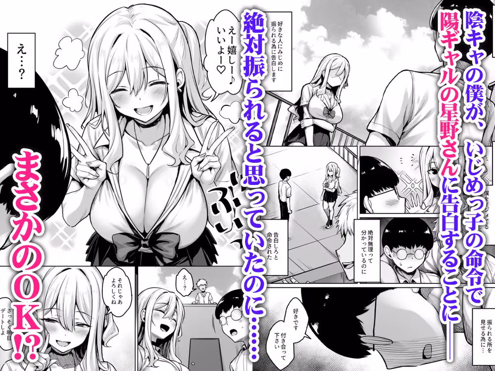 陰キャの僕がピュアな陽ギャルと恋人になってイチャラブ初エッチする話 hitomiエロ漫画raw サンプル画像001