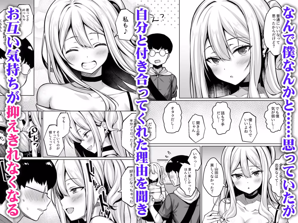 陰キャの僕がピュアな陽ギャルと恋人になってイチャラブ初エッチする話 hitomiエロ漫画raw サンプル画像003