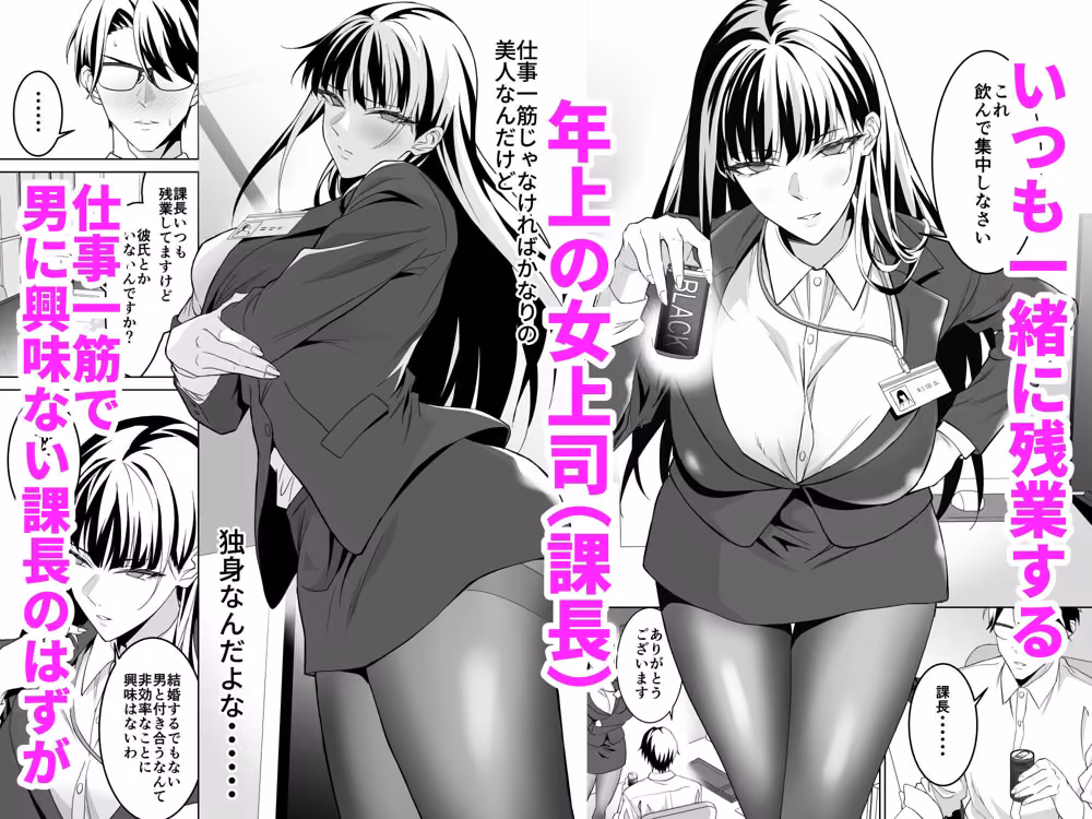 堅物女上司と派遣くん、限界社畜の二人はセックスがしたい！ hitomiエロ漫画raw サンプル画像001