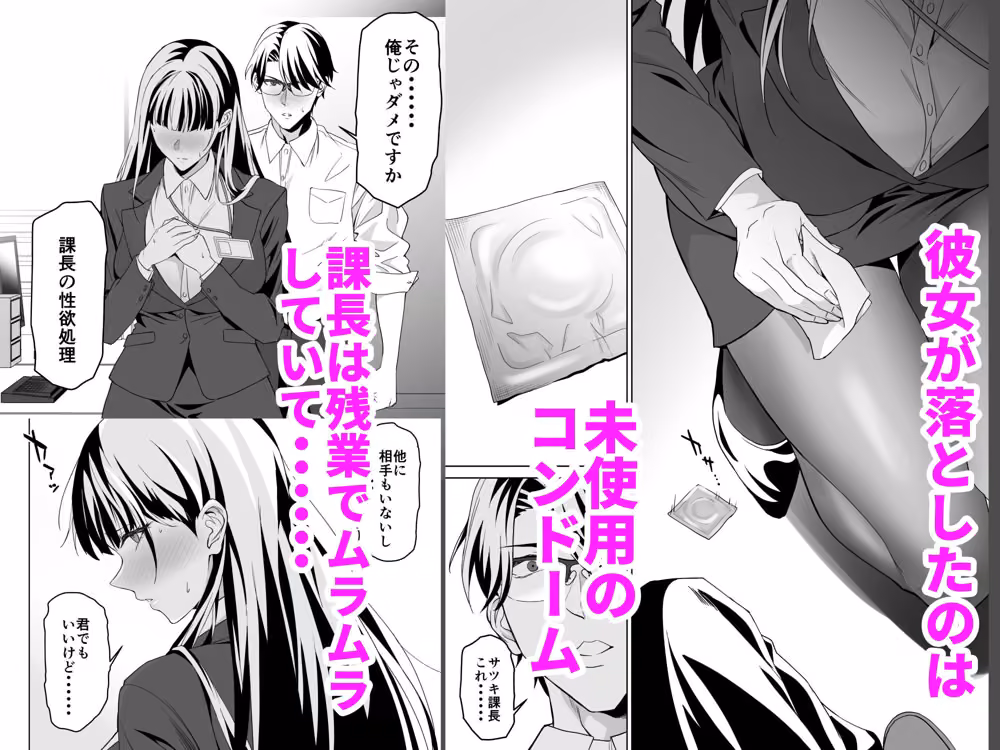 堅物女上司と派遣くん、限界社畜の二人はセックスがしたい！ hitomiエロ漫画raw サンプル画像002
