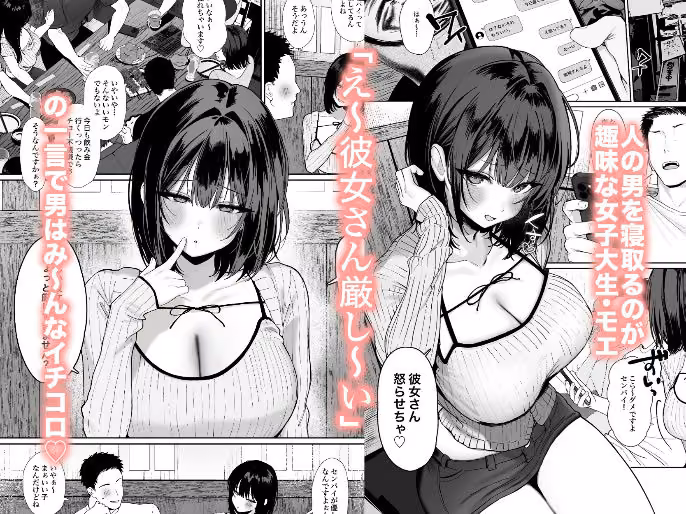 「彼氏の周りにいて欲しくない女」とめちゃくちゃ浮気SEXする話 hitomiエロ漫画raw サンプル画像001