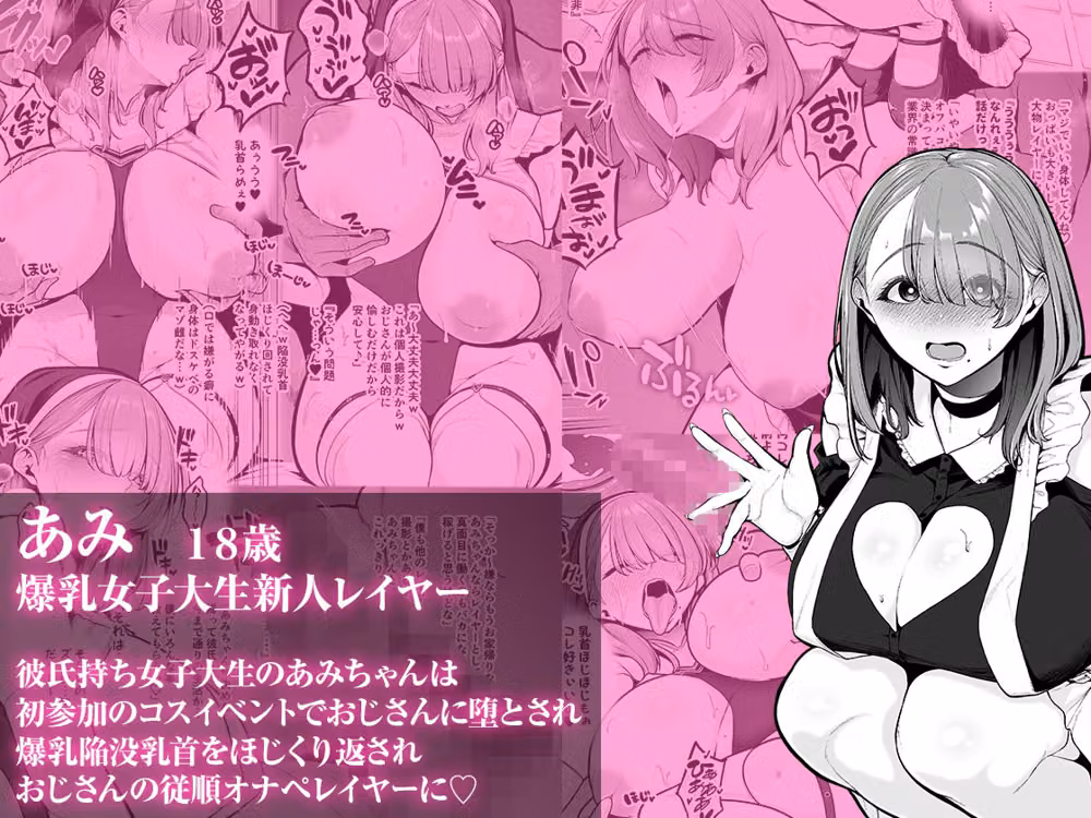 喰イ荒ラシ、―従順マゾメスレイヤーを量産する方法。― hitomiエロ漫画raw サンプル画像001