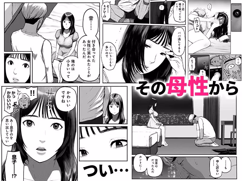 シンママパパカツ3 hitomiエロ漫画raw サンプル画像003