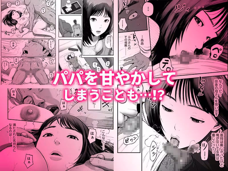 シンママパパカツ3 hitomiエロ漫画raw サンプル画像004
