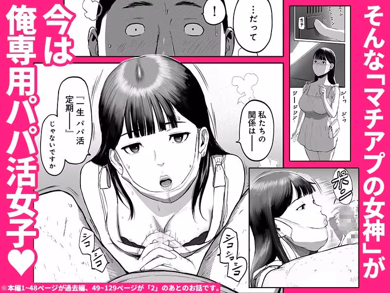 シンママパパカツ3 hitomiエロ漫画raw サンプル画像005