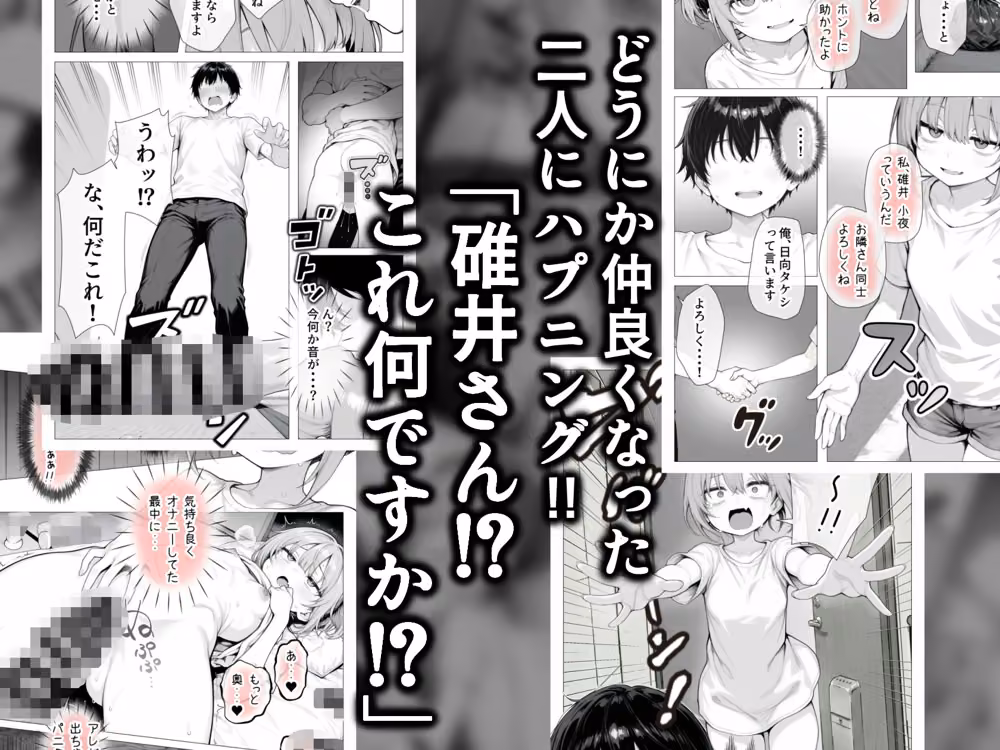 隣の部屋の退廃〇リBBA hitomiエロ漫画raw サンプル画像004