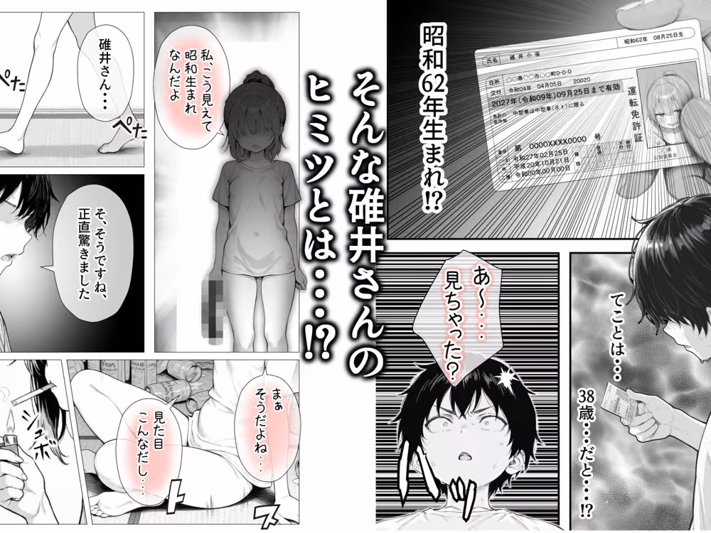 隣の部屋の退廃〇リBBA hitomiエロ漫画raw サンプル画像007