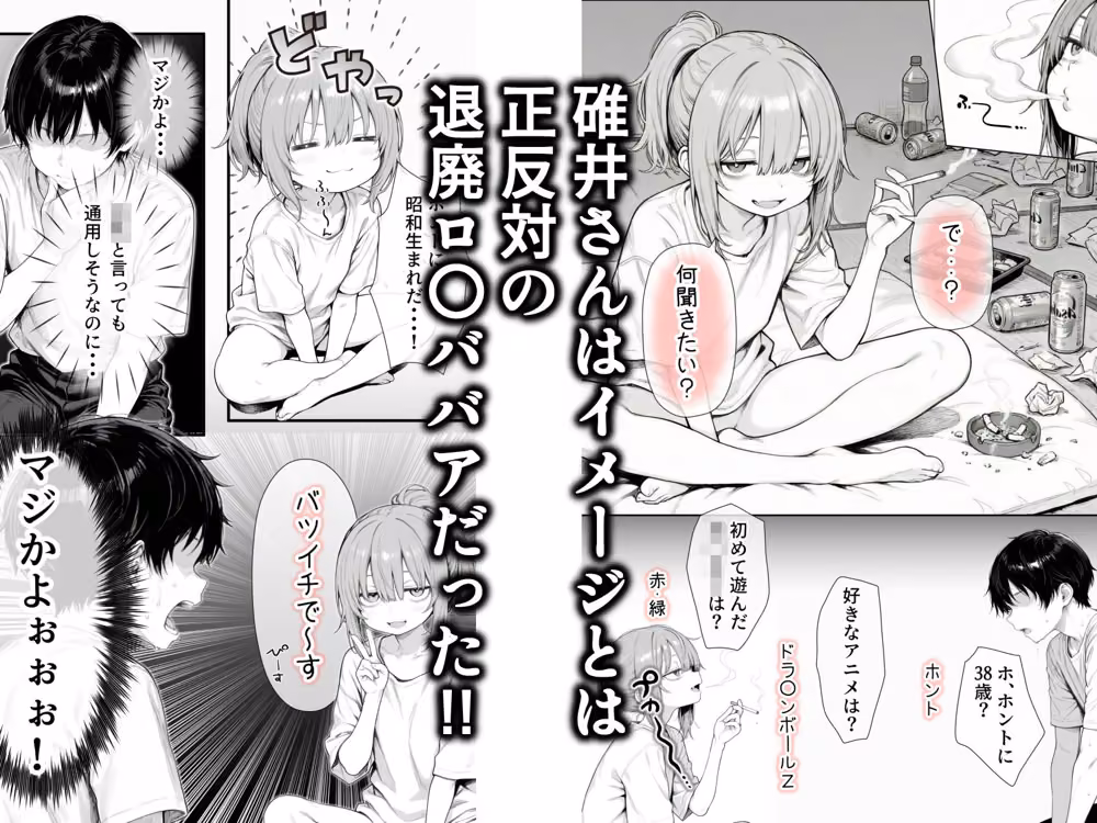 隣の部屋の退廃〇リBBA hitomiエロ漫画raw サンプル画像008