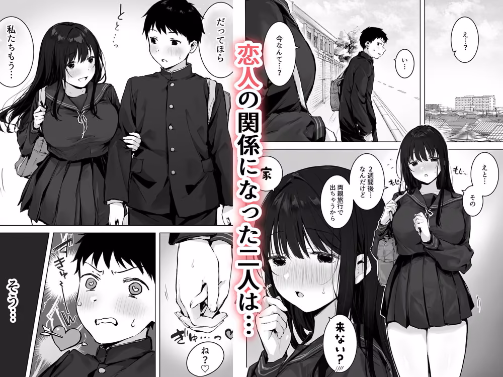どすけべ美少女JKとお家えっち…完。 hitomiエロ漫画raw サンプル画像001