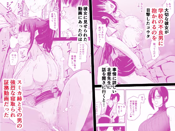 【クールな安藤先生4  寝取られ浮気アクメ発覚編】浮気相手のザーメンを自ら欲して求める、俺の知らないスミカ姉の姿… hitomiエロ漫画raw サンプル画像037