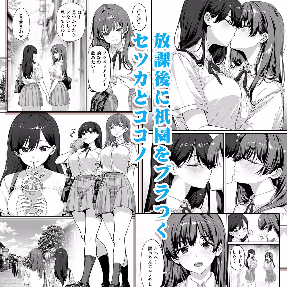 飯犯トラベラーズ 京都百合へし折り輪●快楽堕落編 hitomiエロ漫画raw サンプル画像001