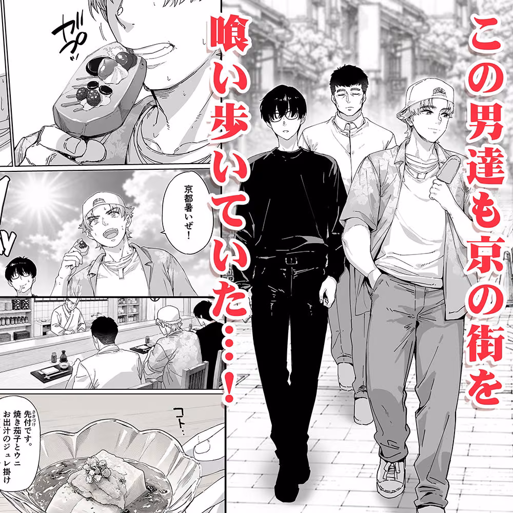 飯犯トラベラーズ 京都百合へし折り輪●快楽堕落編 hitomiエロ漫画raw サンプル画像002