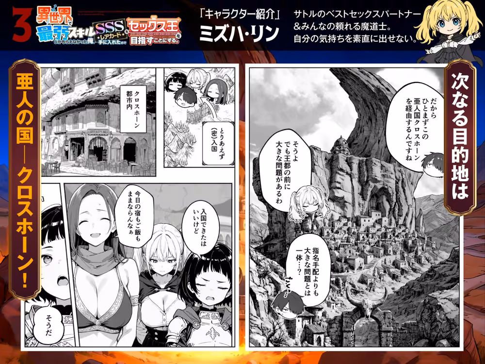 異世界で最弱スキルしかもらえなかった俺、SSSレアカードを手に入れたのでセックス王を目指すことにする。3 hitomiエロ漫画raw サンプル画像002