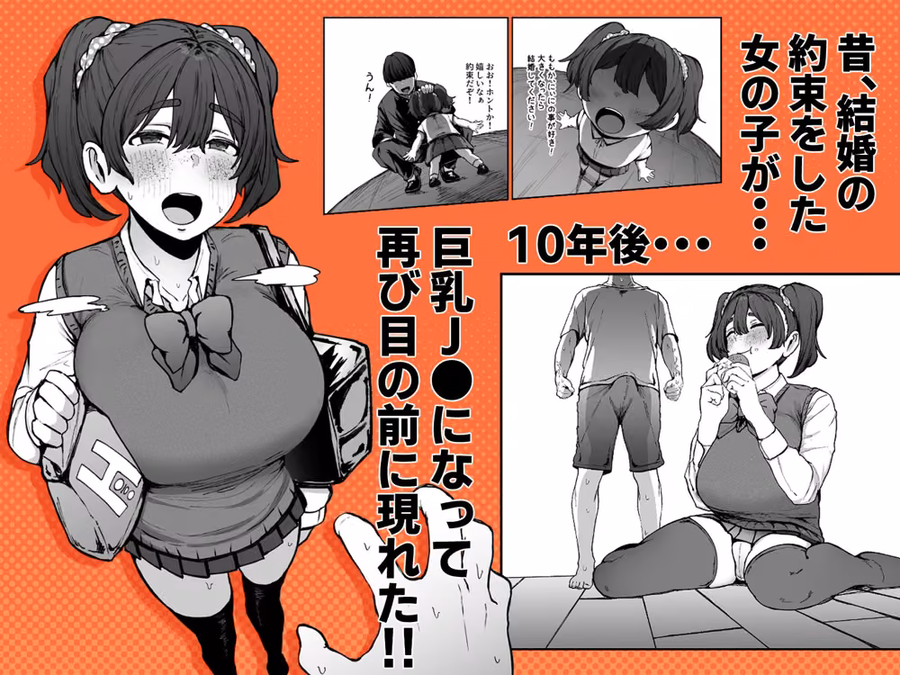 約束シたよね？ hitomiエロ漫画raw サンプル画像001