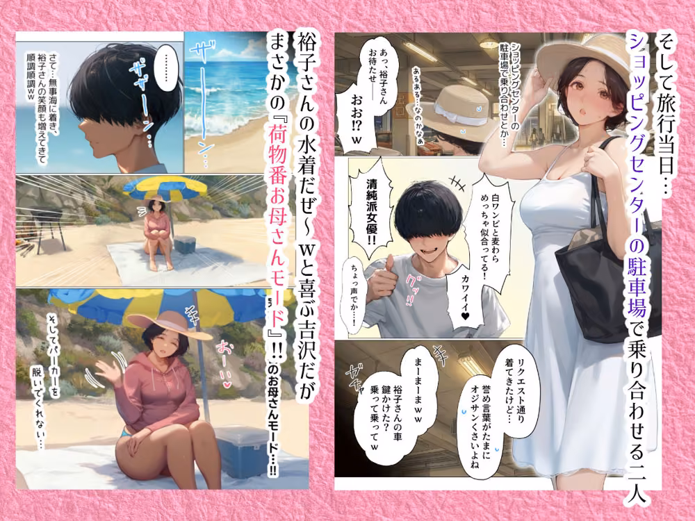 バ先のパート主婦（41） と旅行に行ったらいちゃラブ恋人セックスからの性欲剥き出し本能全開交尾で2日間セックスしまくった話 hitomiエロ漫画raw サンプル画像003