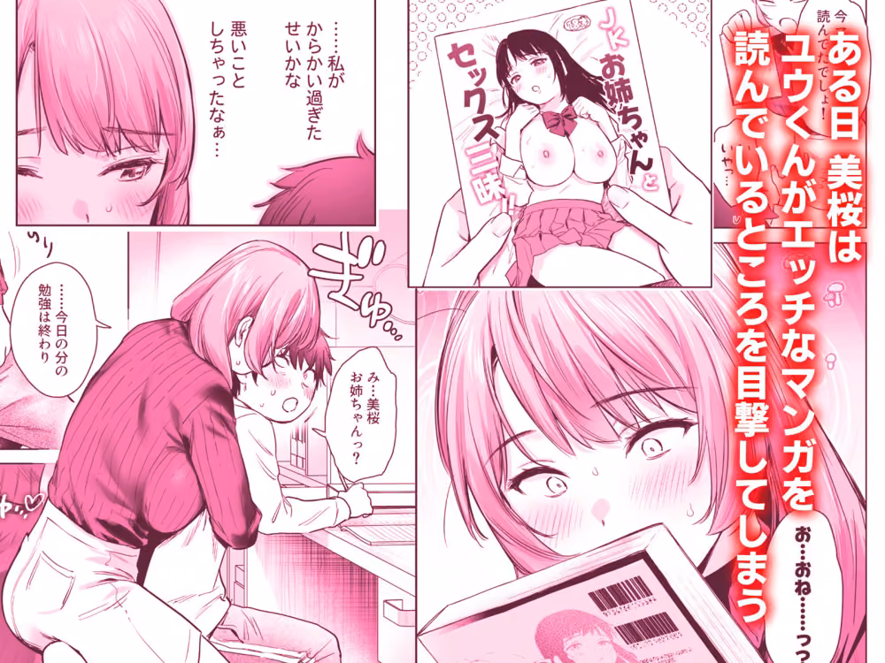 ひみつのレッスン 〜〇〇家庭教師と学ぶ！えっち偏差値UP計画〜 hitomiエロ漫画raw サンプル画像002