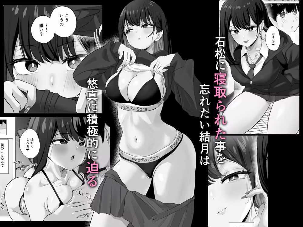 絶頂検知アプリ2〜過激化する寝取られレポート〜 hitomiエロ漫画raw サンプル画像002