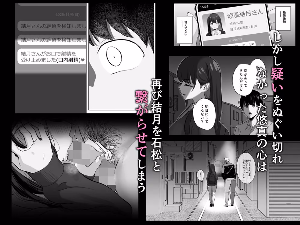 絶頂検知アプリ2〜過激化する寝取られレポート〜 hitomiエロ漫画raw サンプル画像003
