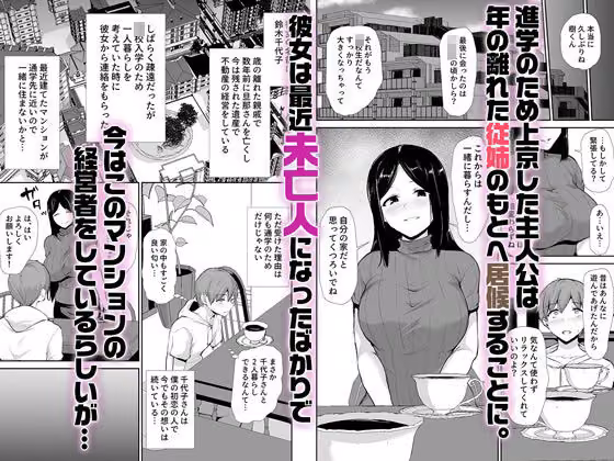 女性専用マンションに若い男は僕一人 hitomiエロ漫画raw サンプル画像001