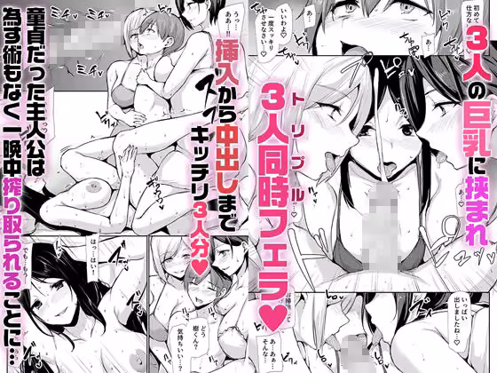 女性専用マンションに若い男は僕一人 hitomiエロ漫画raw サンプル画像004