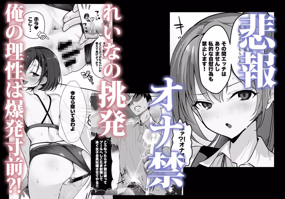 巨乳（デカパイ）ハーレム水泳部のマネージャーになりました！ hitomiエロ漫画raw サンプル画像007