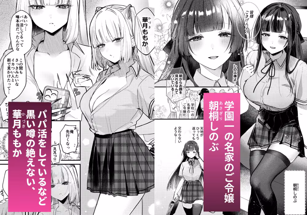 ギャルVS清楚  彼女にしてよ空木くん hitomiエロ漫画raw サンプル画像001