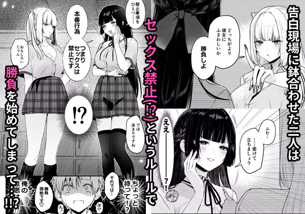 ギャルVS清楚  彼女にしてよ空木くん hitomiエロ漫画raw サンプル画像003