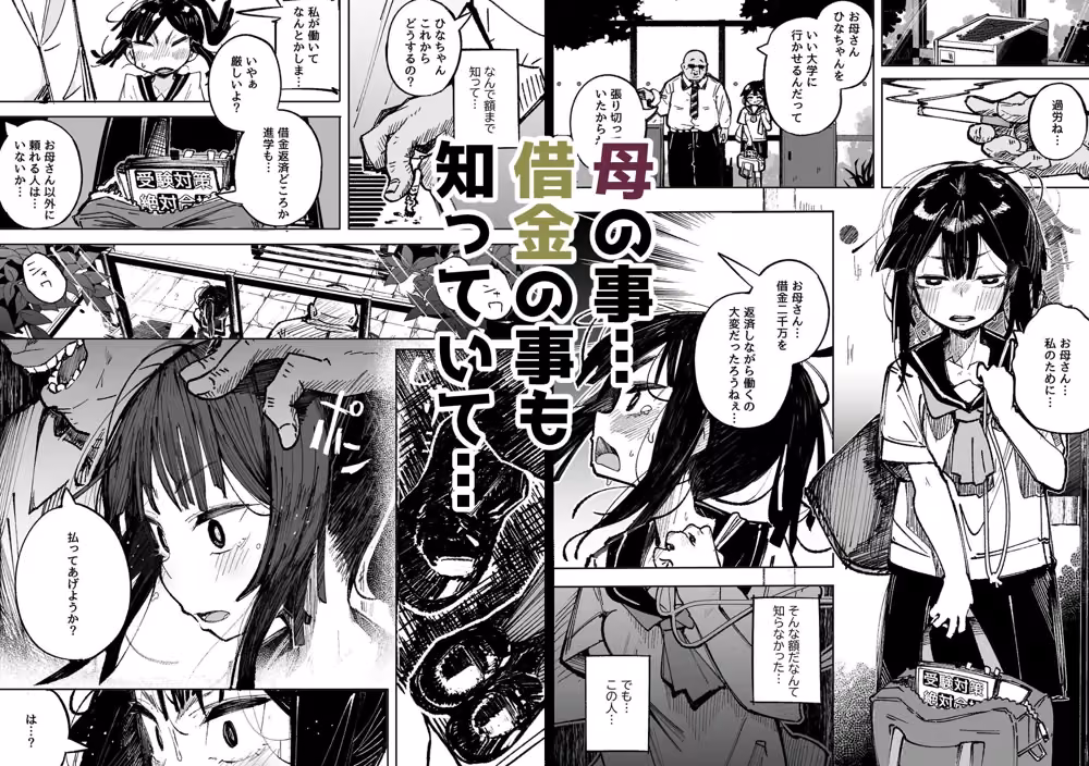 男嫌いJ〇おじさんと一週間恋人契約 hitomiエロ漫画raw サンプル画像003