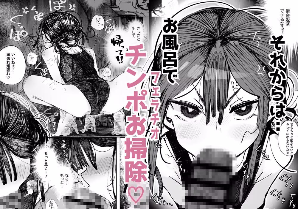 男嫌いJ〇おじさんと一週間恋人契約 hitomiエロ漫画raw サンプル画像005