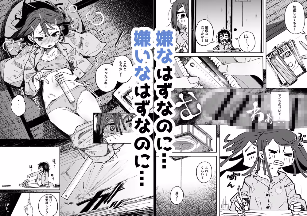 男嫌いJ〇おじさんと一週間恋人契約 hitomiエロ漫画raw サンプル画像007
