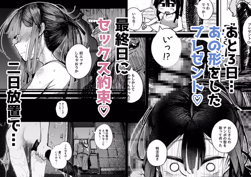 男嫌いJ〇おじさんと一週間恋人契約 hitomiエロ漫画raw サンプル画像008