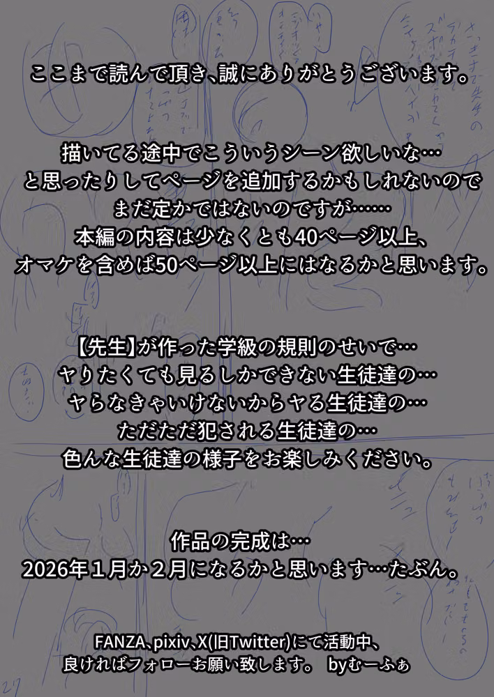 ボクらのセックス学級 hitomiエロ漫画raw サンプル画像012